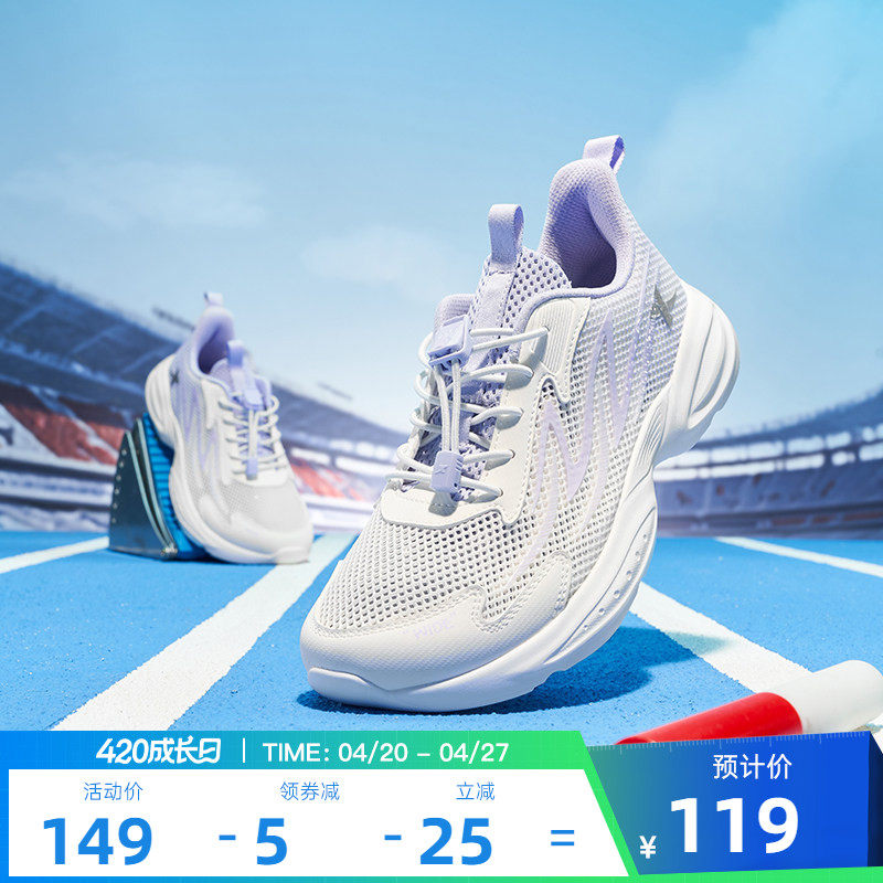 特步童鞋儿童跑步鞋女童春夏季新款透气网面跑鞋宽楦宝宝运动鞋