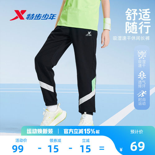 特步童装儿童速干裤子男童薄款运动裤2026夏季新款大童防蚊裤长裤