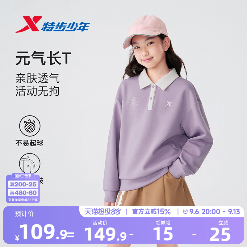 特步儿童女大童卫衣2026秋季新款针织套头衫中大童POLO翻领卫衣