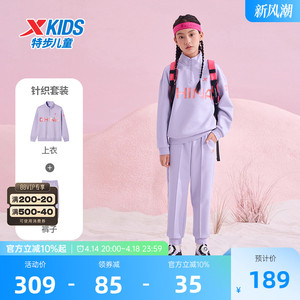 特步童装女童立领长袖套装2025年春季儿童卫衣卫裤两件套运动套装
