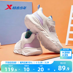 特步童鞋2026春季新款儿童网面运动鞋中大童鞋子女童轻便跑步鞋