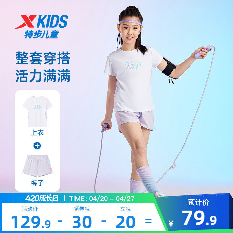 特步童装女童短袖套装2026年夏季新款儿童运动服速干衣两件套夏装