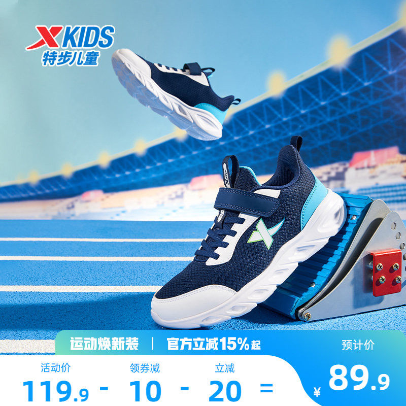 特步男童鞋2026年春夏儿童运动鞋跑步鞋小学生男童鞋子女童跑鞋