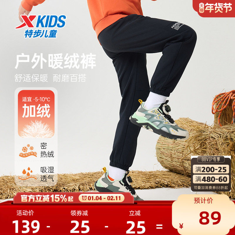 特步童装儿童加绒运动裤冬装2025秋冬新款男童保暖长裤中大童裤子