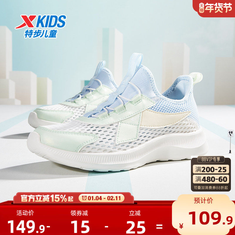 特步女童鞋夏季新款一脚蹬网面透气运动鞋凉鞋休闲跑步鞋女孩鞋子