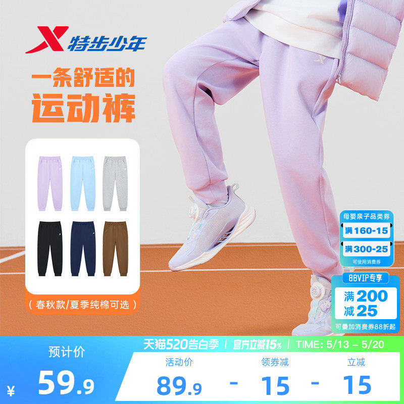 特步童装女童裤子儿童运动裤2026春季薄款大童防蚊裤女孩长裤夏季