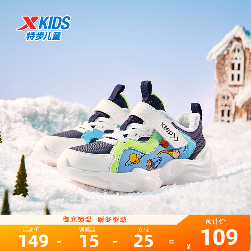 特步童鞋秋冬款儿童运动鞋男童幼小童保暖防滑支撑舒适魔术贴棉鞋