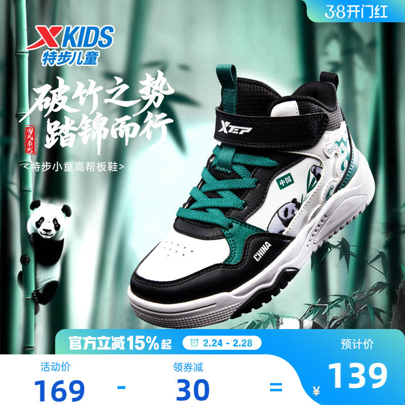 特步童鞋春季新款幼小童男童时尚百搭板鞋儿童运动防滑耐磨休闲鞋