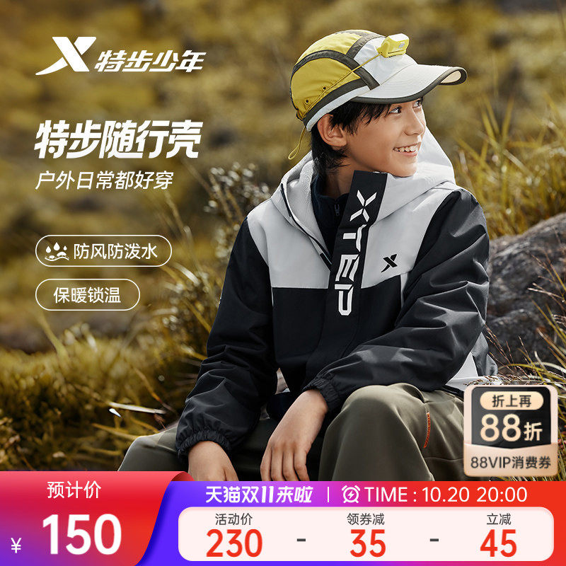 特步童装儿童外套男童三合一秋冬季运动户外防风摇粒绒冲锋青少年