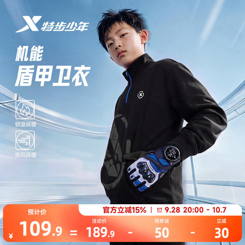 盾甲|特步儿童男童卫衣2026秋季中大童运动休闲上衣立领印花上衣图片