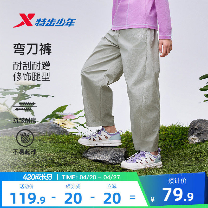 特步童装女童薄款弯刀裤2026夏季新款儿童休闲裤子大童运动裤夏装