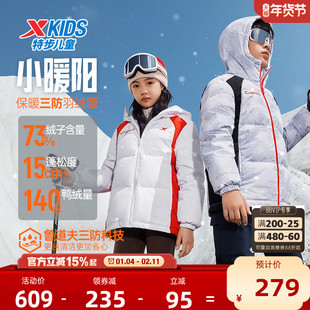 小暖阳|特步童装男童厚款羽绒服秋冬款儿童三防外套大童保暖冬装