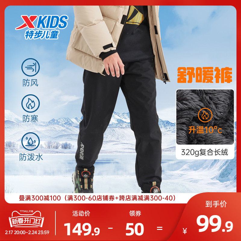 特步童装儿童加绒加厚裤子2024春秋新款男童一体绒保暖裤大童棉裤