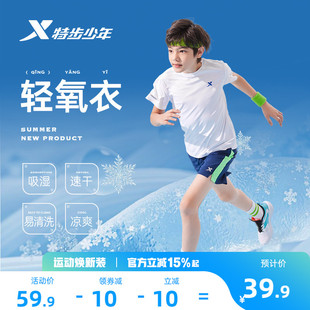 特步童装儿童短袖T恤男童速干衣夏装上衣夏季新款大童衣服运动短T