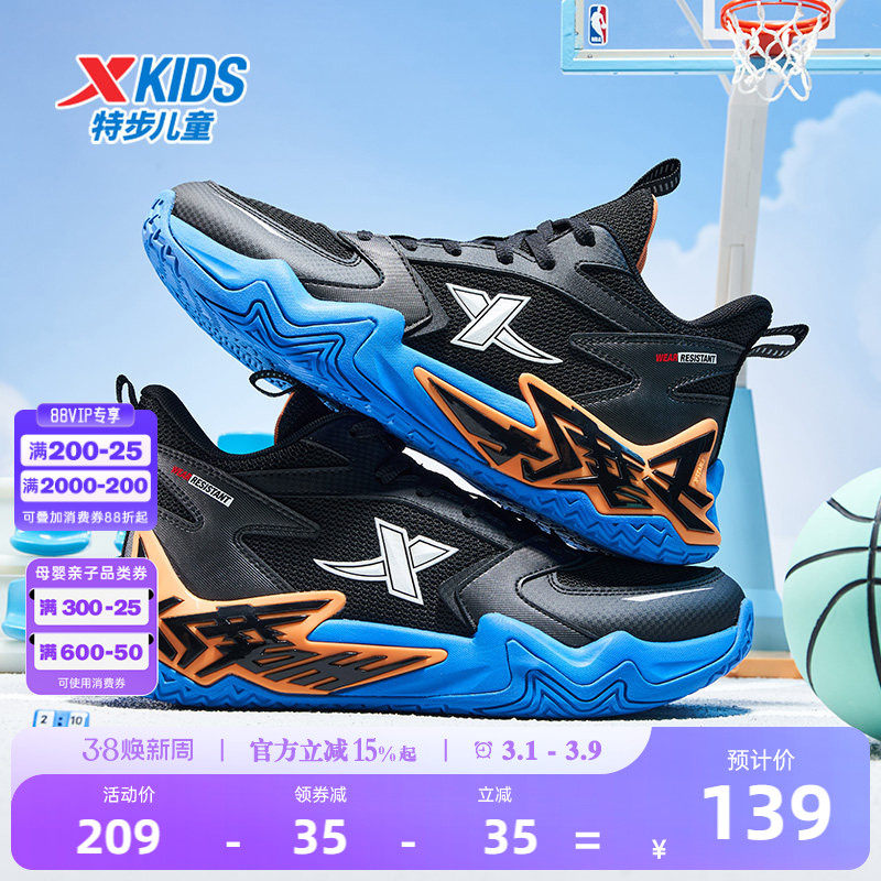 特步童鞋春季新款儿童防滑鞋子男童缓震系带运动鞋大童实战篮球鞋