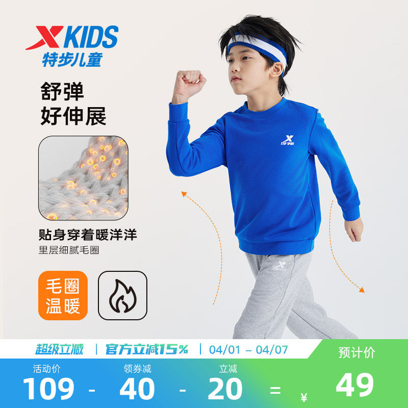 特步童装男童圆领卫衣2026年春季新款儿童春装中大童针织上衣蓝色