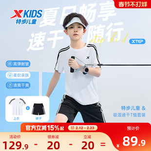特步童装儿童运动套装2026年夏季新款男童速干短袖两件套男孩夏装
