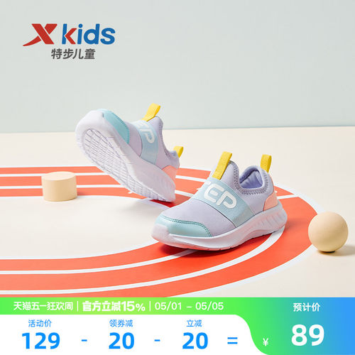特步网面透气幼小童运动学步鞋