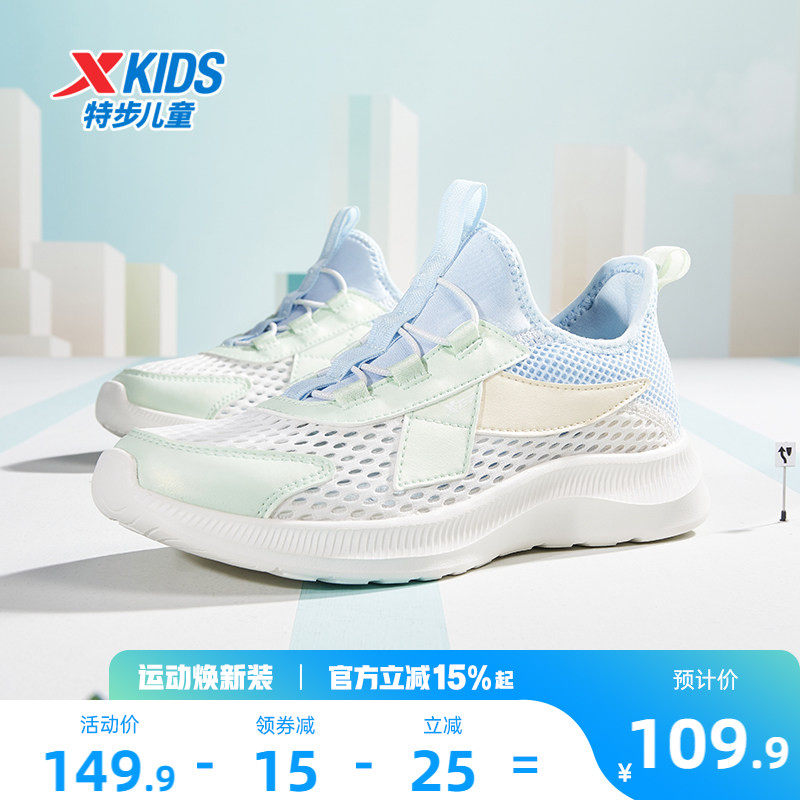 特步女童鞋夏季新款一脚蹬网面透气运动鞋凉鞋休闲跑步鞋女孩鞋子