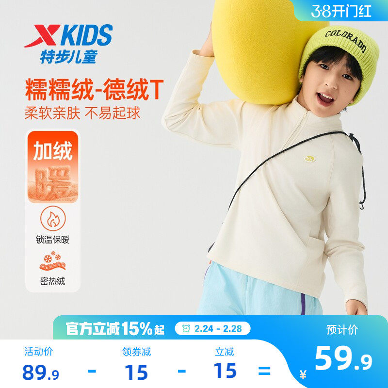 特步童装春季新款男童半开襟打底衫加绒上衣儿童运动女童长袖t恤
