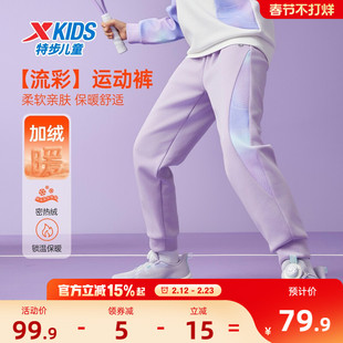 特步童装女童拼接运动裤儿童加绒长裤2026秋冬新款大童运动裤裤子