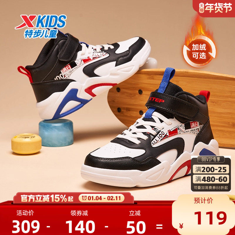 特步童鞋秋冬新款男童鞋运动鞋女童板鞋棉鞋儿童鞋子滑板鞋男孩,童鞋/婴儿鞋/亲子鞋,板鞋,淘宝优惠券,粉丝福利购,淘宝优惠卷