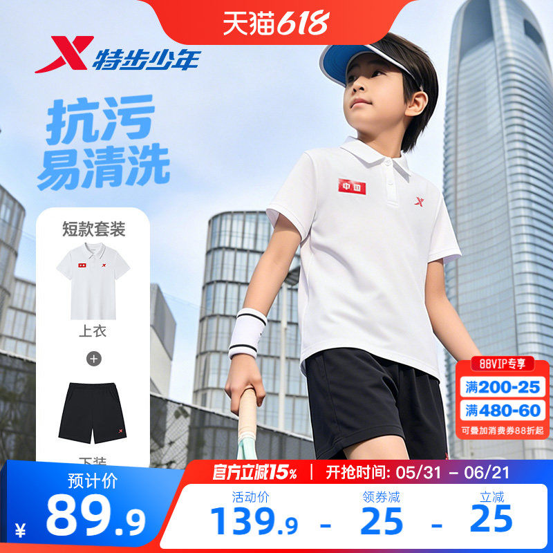 特步童装男童夏套装夏季新款短袖短裤速干透气polo衫运动装2件套