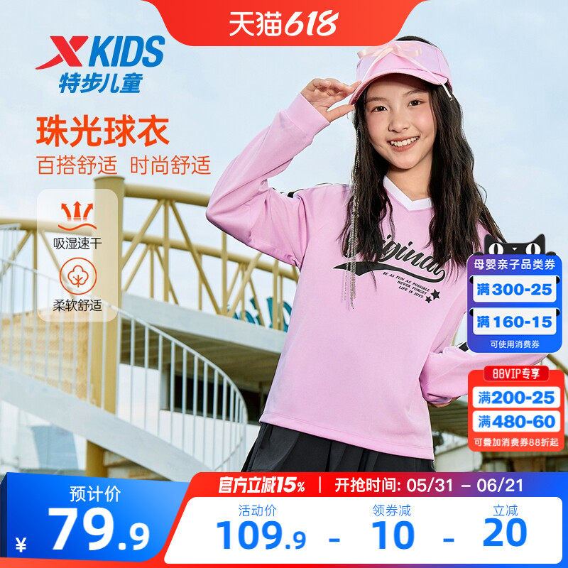 特步童装女大童美式甜酷风条纹V领长袖t恤春季新款休闲打底衫上衣