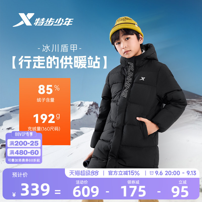 特步童装儿童厚款羽绒服男童中长款外套2026秋冬款冬装保暖防寒服