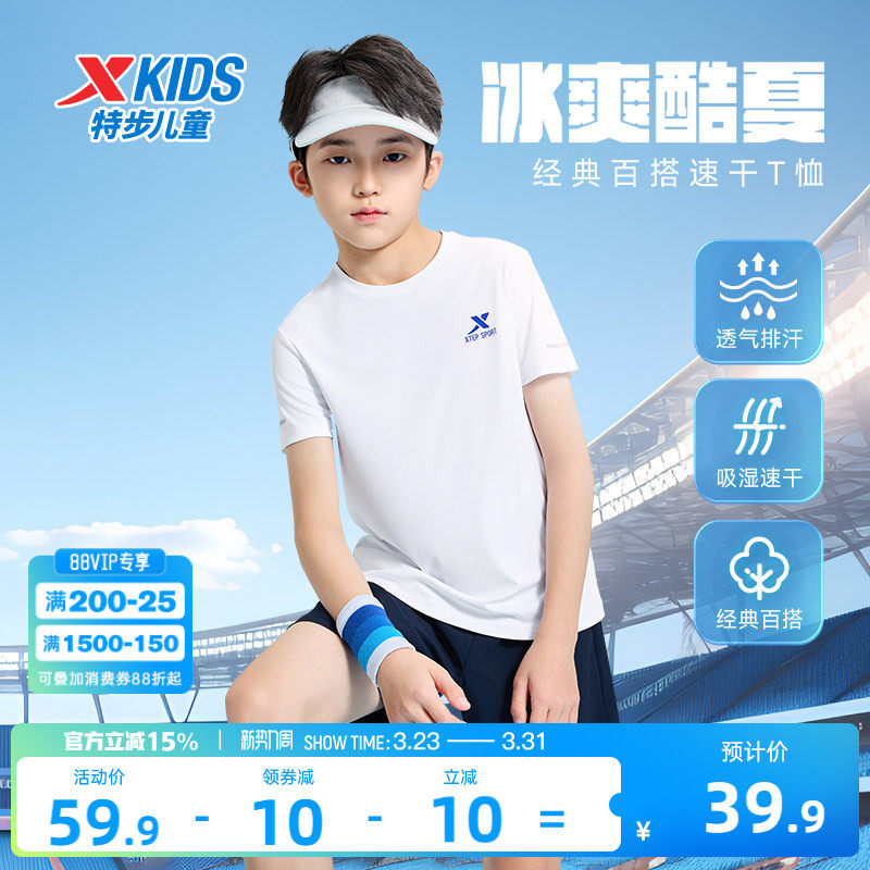 特步童装儿童短T夏季新款男童速干短袖T恤女童透气夏装上衣运动衫