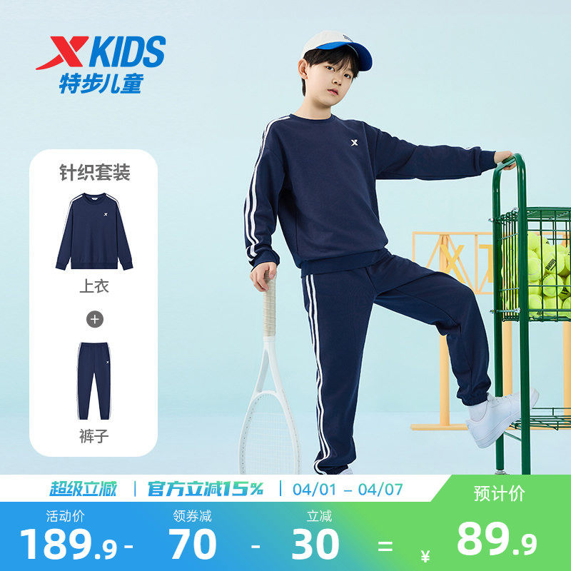 特步童装男大童套装2026年春季新款运动服两件套儿童套头卫衣套装