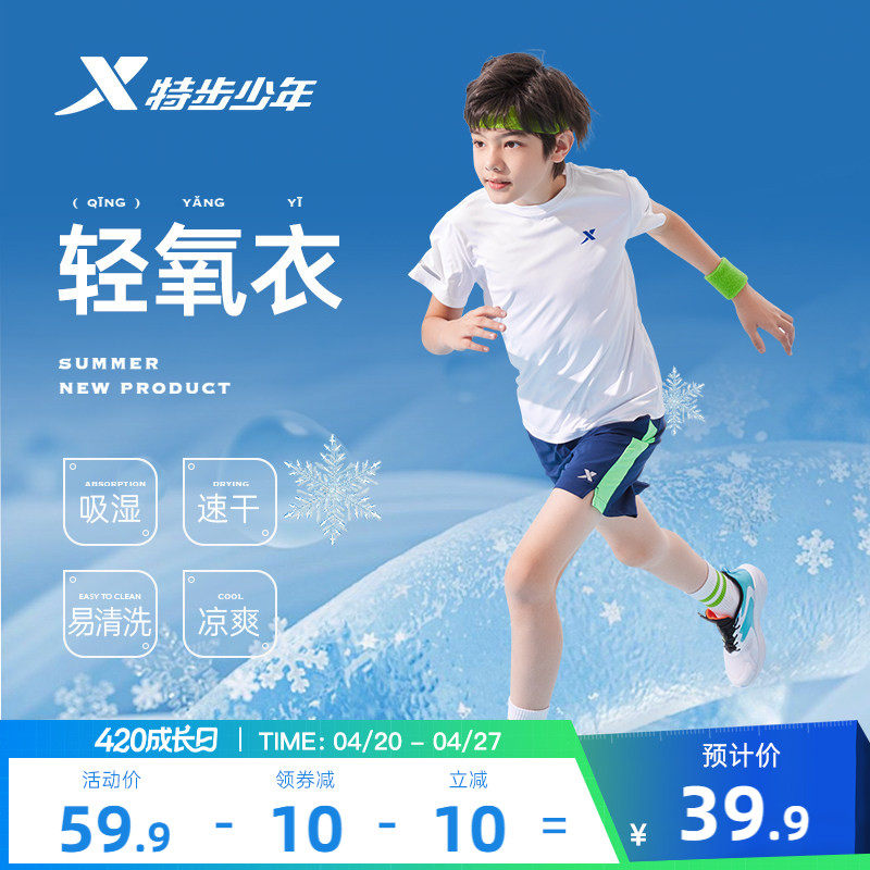 特步童装儿童短袖T恤男童速干衣夏装上衣夏季新款大童衣服运动短T