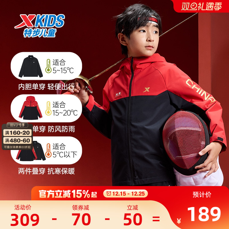 特步童装儿童外套男童三合一加绒冬装2025冬季新款防风运动服风衣