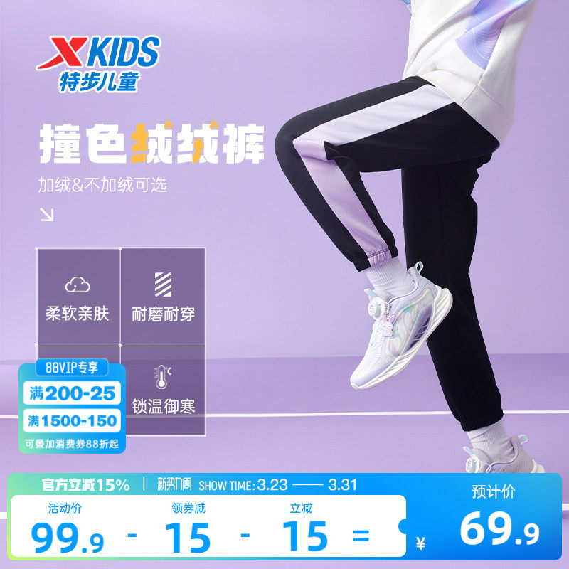 特步童装女童拼接长裤儿童运动裤2026春季大童防蚊裤春装女孩裤子