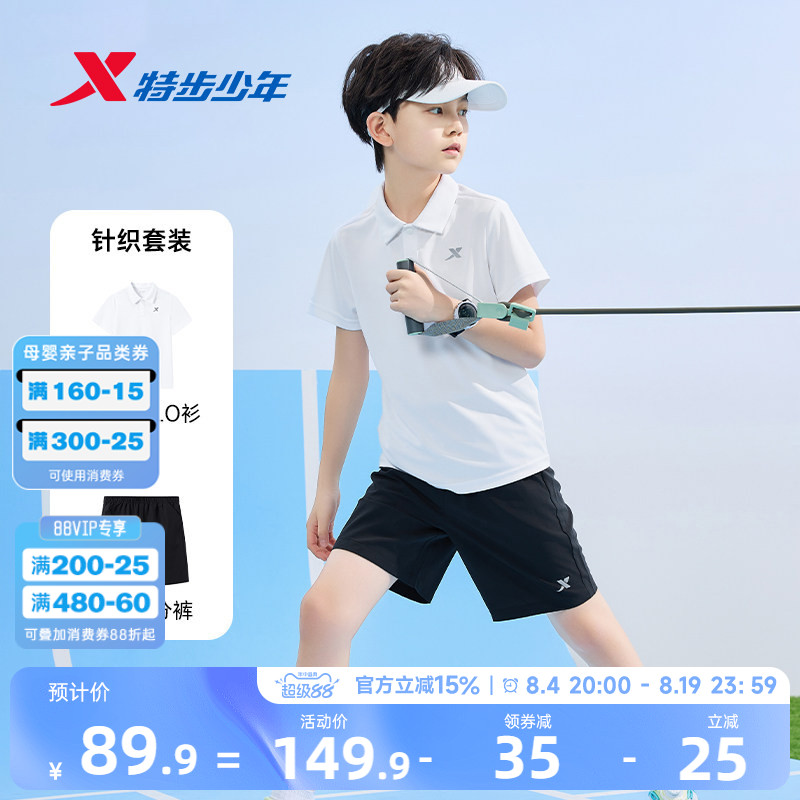 男童短袖套装POLO衫短裤两件套
