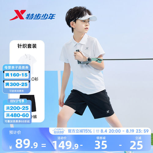 男童短袖套装POLO衫短裤两件套