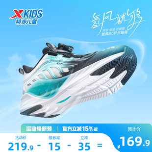 【氢风8.0护足跑鞋】特步童鞋春夏男童运动鞋官方春季儿童跑步鞋