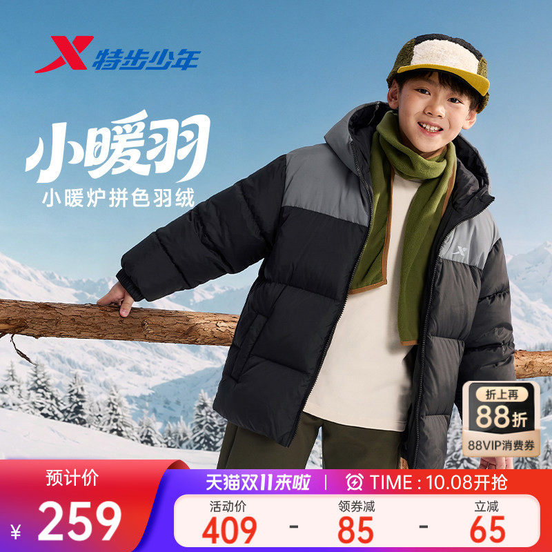特步儿童厚款羽绒服男童保暖外套2026秋冬新款童装青少年防寒服冬