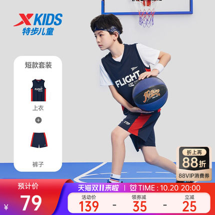 特步儿童篮球服套装2026夏季新款男童夏装运动速干衣大童背心球服