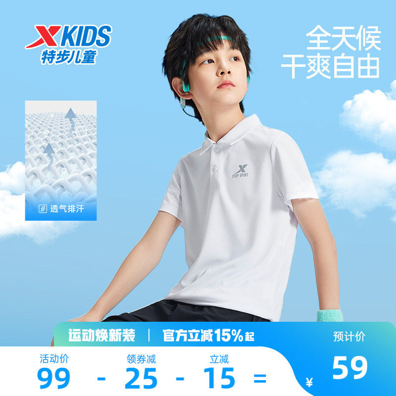 特步童装儿童短袖夏季新款男童速干透气POLO衫女童短T翻领运动T恤