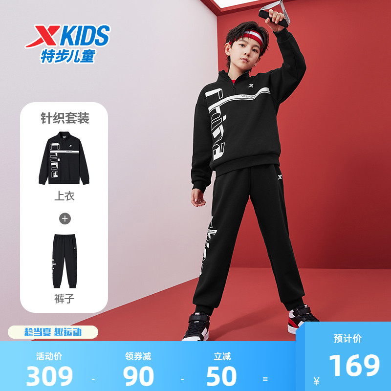 特步童装儿童套装男童春季运动服两件套2025年半高领保暖卫衣套装