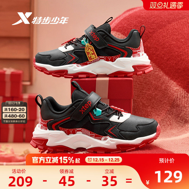 福燈贺岁｜特步童鞋儿童运动鞋男童新年款保暖学生中大童休闲鞋