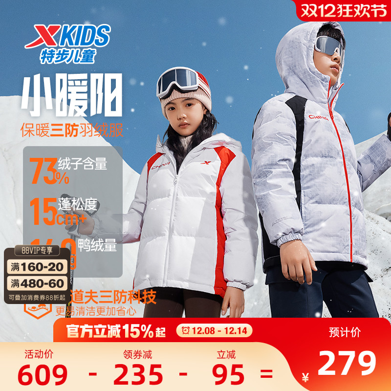 三防科技，热反射科技