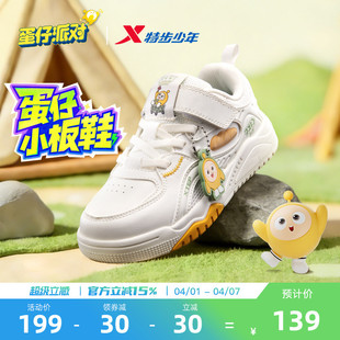 新款 蛋仔派对｜特步童鞋 儿童休闲板鞋 男童春秋季 防滑魔术贴运动鞋