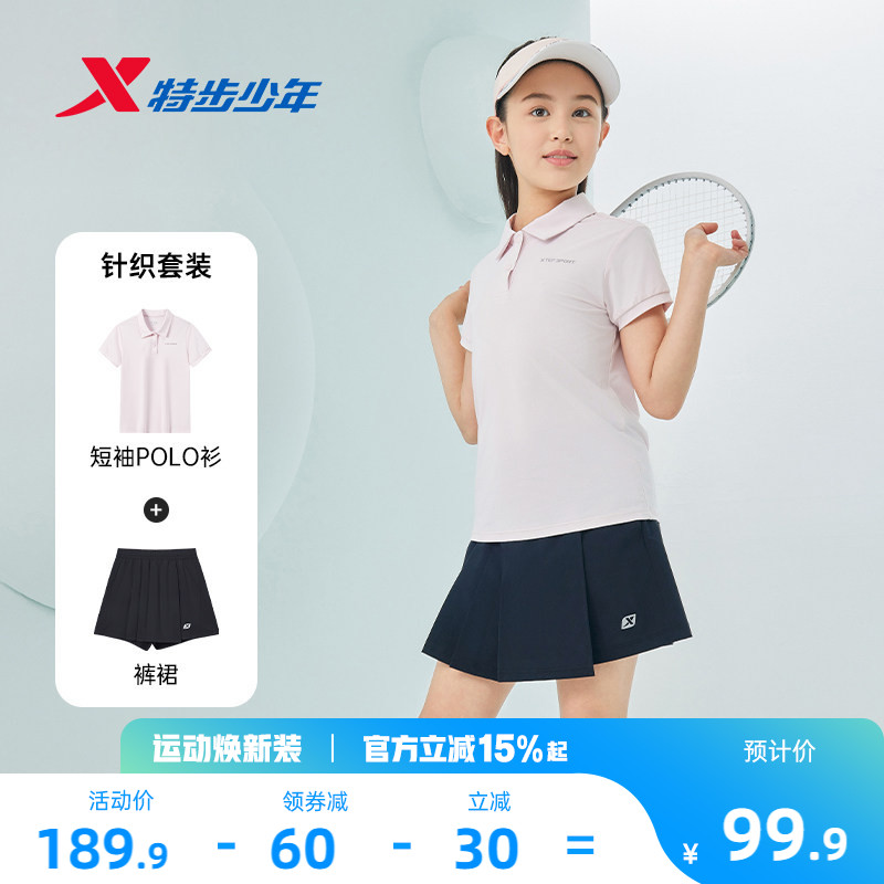 特步儿童女童短裙套装运动服