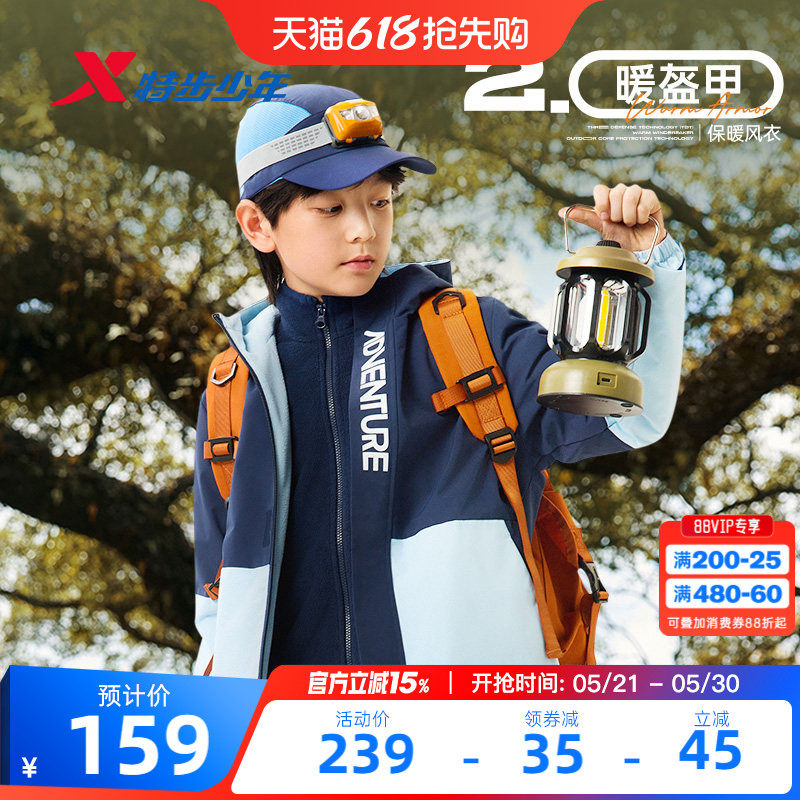 特步童装儿童外套男童春季2026新款三合一风衣摇粒绒防风上衣春装