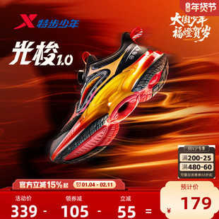 福燈贺岁|光梭特步童鞋儿童运动鞋男童跑步鞋红色中大童鞋子冬鞋