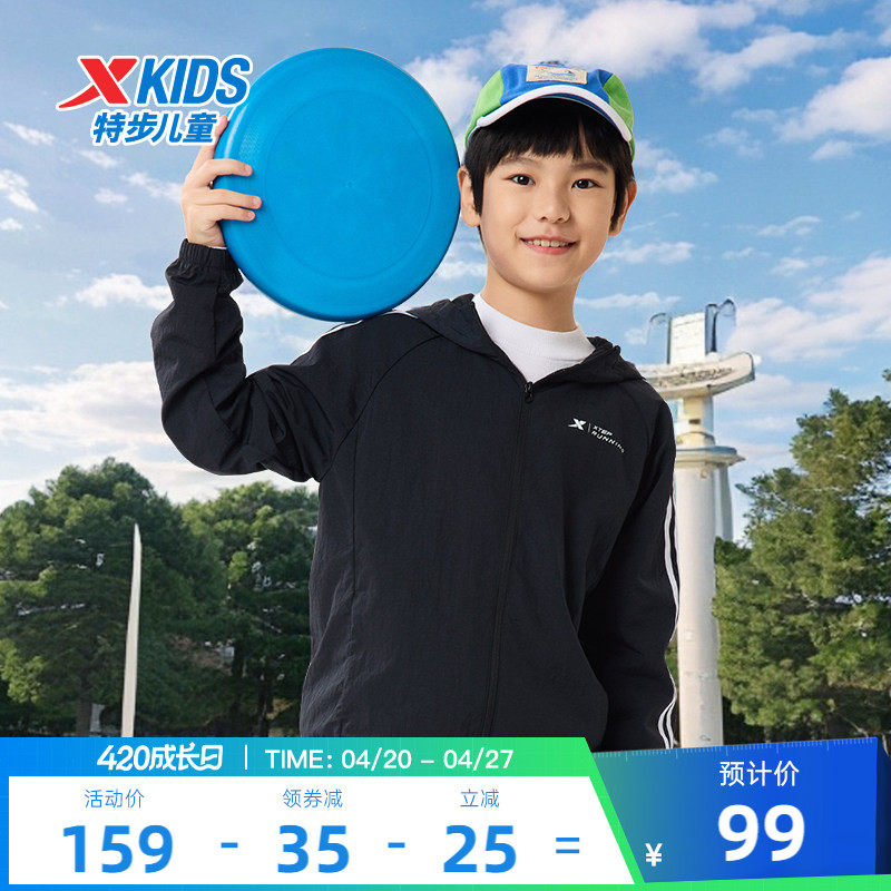 特步童装儿童外套男童运动风衣大童春秋季新款薄连帽防风上衣男童