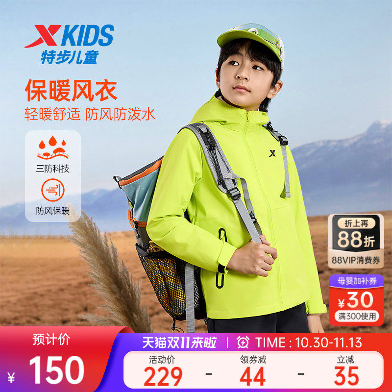 特步童装儿童外套男童2026秋冬季运动户外防风上衣连帽外套加绒薄