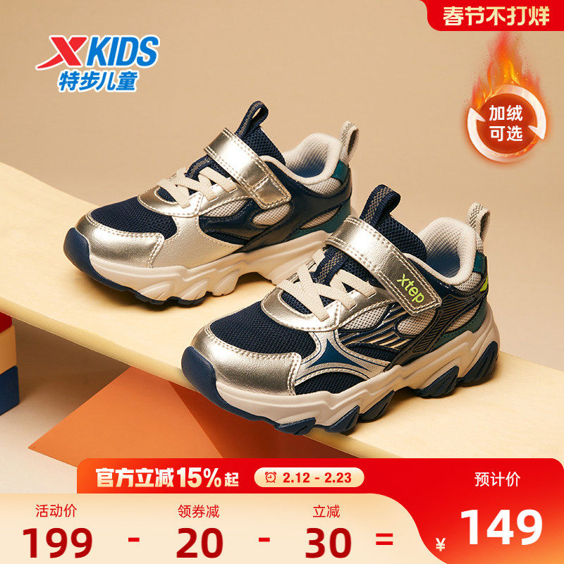 星辰｜特步童鞋冬季新款鞋男童防滑加绒鞋运动鞋休闲鞋男保暖棉鞋